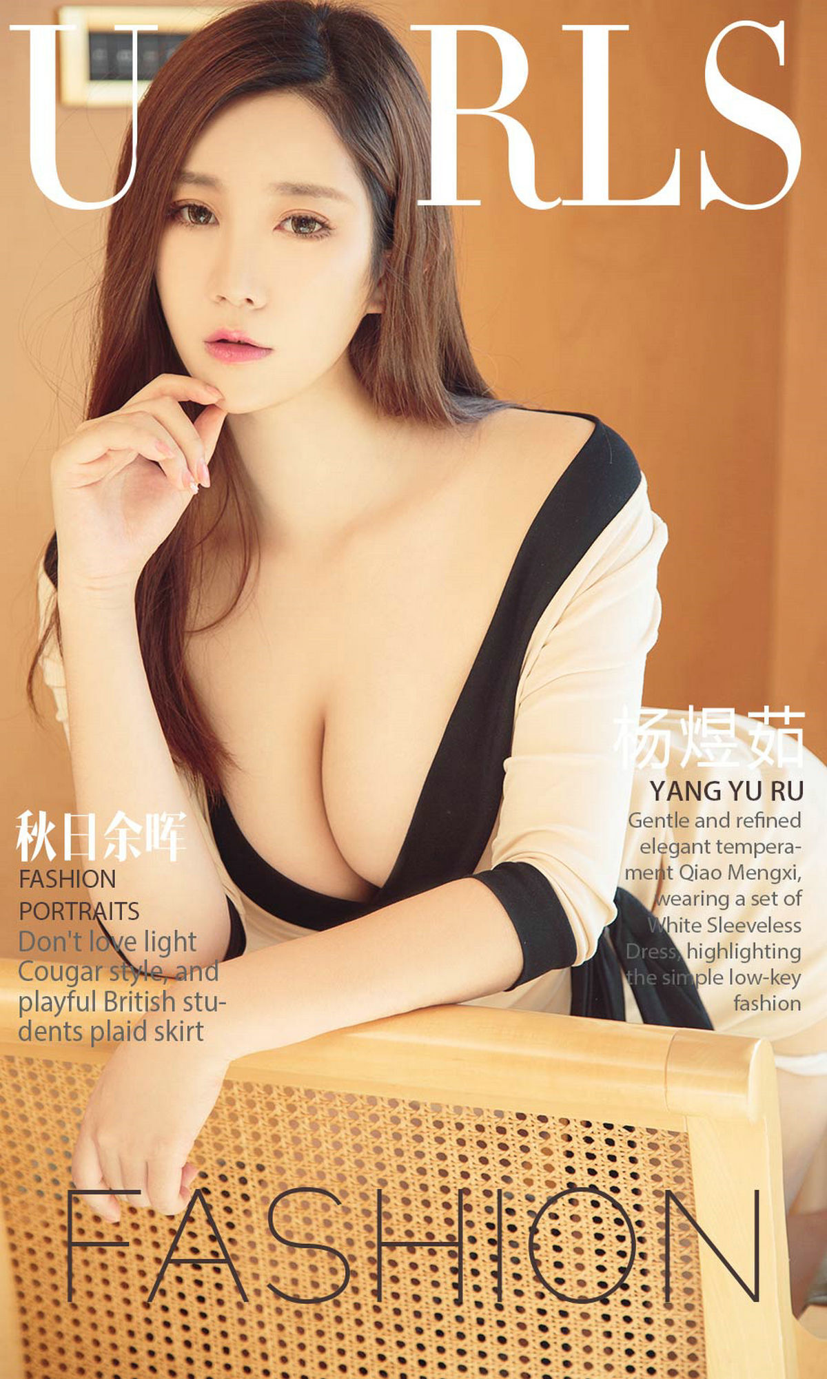 [You Guo AI you Wu] app2017 No.844 Yang Yuru